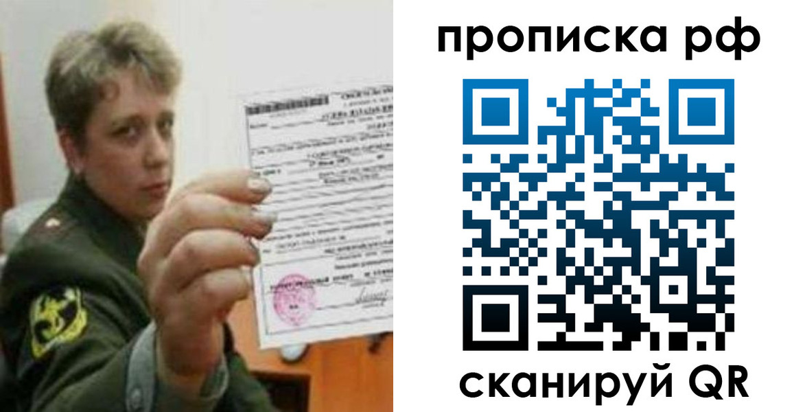 регистрация в Свободном