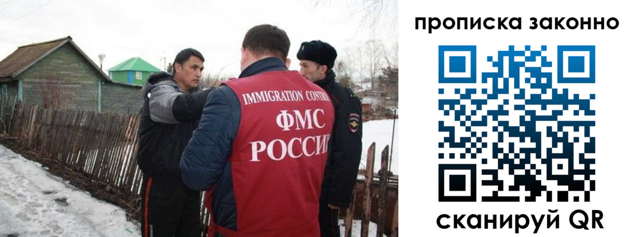 временная регистрация законно в Свободном
