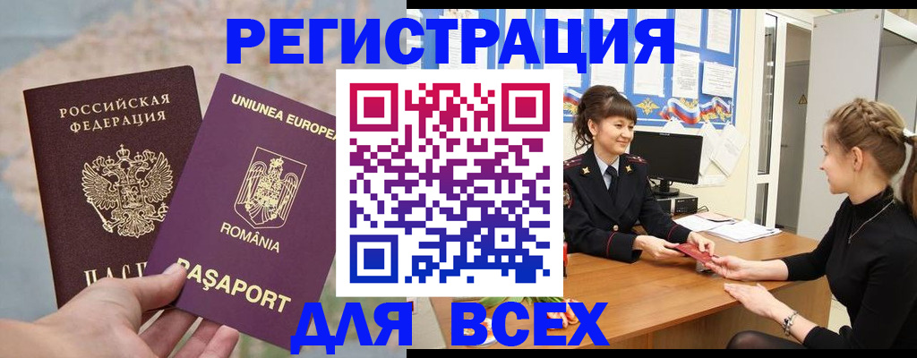 временная регистрация госуслуги в Свободном