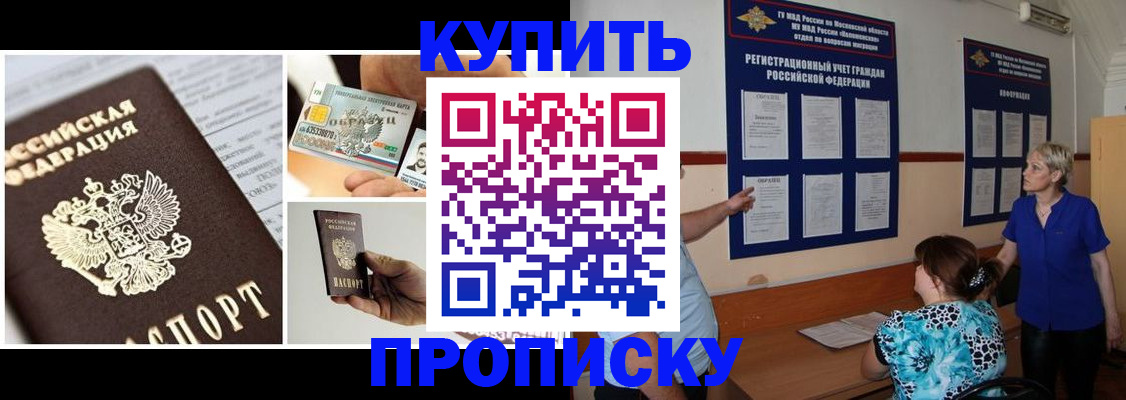 временная регистрация госуслуги в Свободном