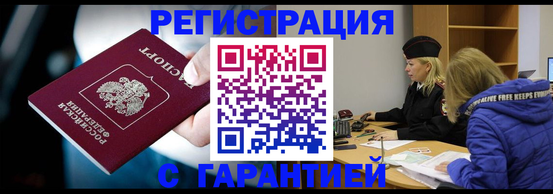 регистрация для школы в Свободном