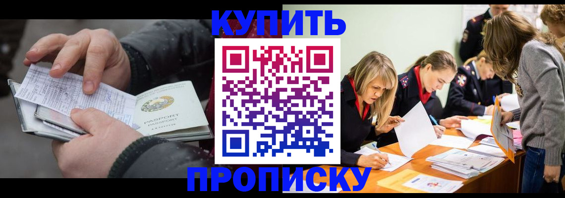 миграционный учет в Свободном