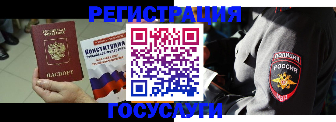временная регистрация собственник в Свободном