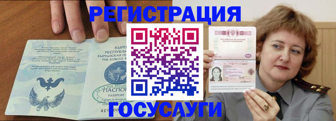 прописка для военкомата в Свободном